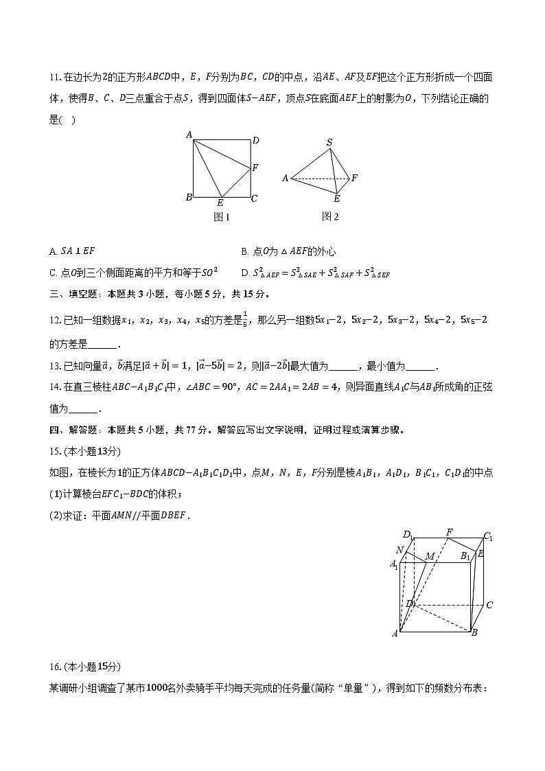 2023-2024学年河南省部分学校高一(下)联考数学试卷(6月份)(含解析)03