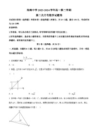 海南省海口市海南中学2023-2024学年高一下学期6月月考数学试卷（Word版附解析）