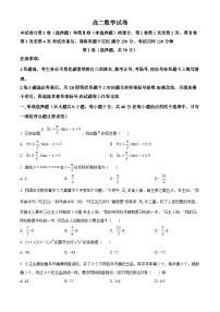 贵州省贵阳市第一中学2023-2024学年高二下学期6月月考数学试卷（Word版附解析）