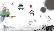 高中数学北师大版 (2019)必修 第一册第一章 预备知识2 常用逻辑用语2.1 必要条件与充分条件教课内容课件ppt