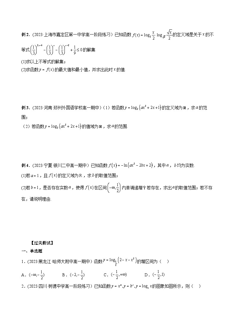 人教A版高一数学上学期期中期末必考题型归纳及过关测试专题14对数函数及其性质(原卷版+解析)03