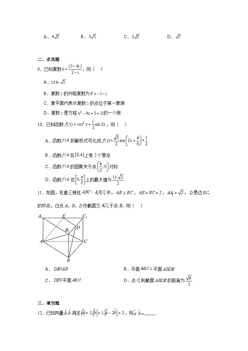 湖南省长沙市周南中学2023-2024学年高二下学期期末考试数学考前演练(一)试题(Word版附解析)02