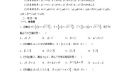 人教A版 (2019)必修 第一册第一章 集合与常用逻辑用语1.3 集合的基本运算学案及答案