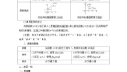 数学必修 第一册3.2 函数的基本性质学案及答案