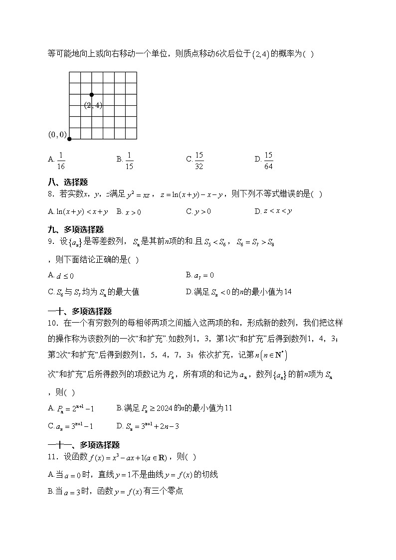 四川省绵阳南山中学2023-2024学年高二下学期期末热身数学试卷(含答案)02