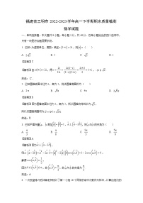 [数学]福建省三明市2022-2023学年高一下学期期末质量检测试题（解析版）