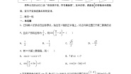 数学必修 第一册5.3 诱导公式学案