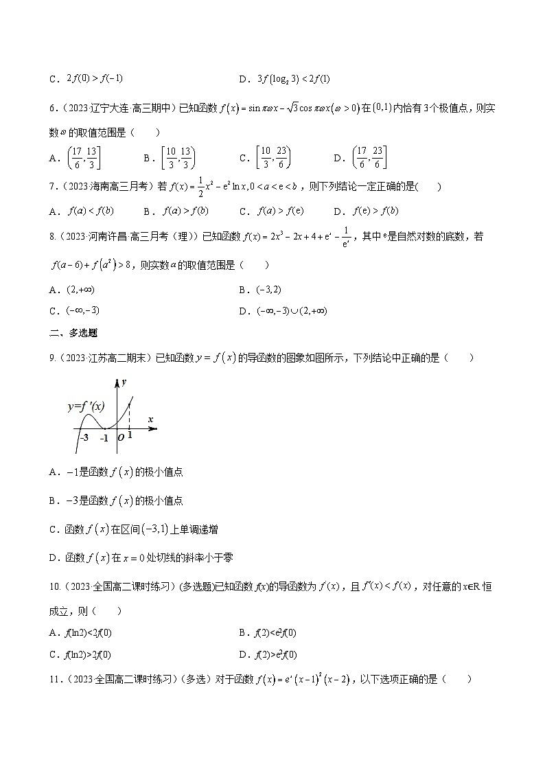 新高考高中数学核心知识点全透视专题15.4应用导数研究函数的性质(专题训练卷)(原卷版+解析)02