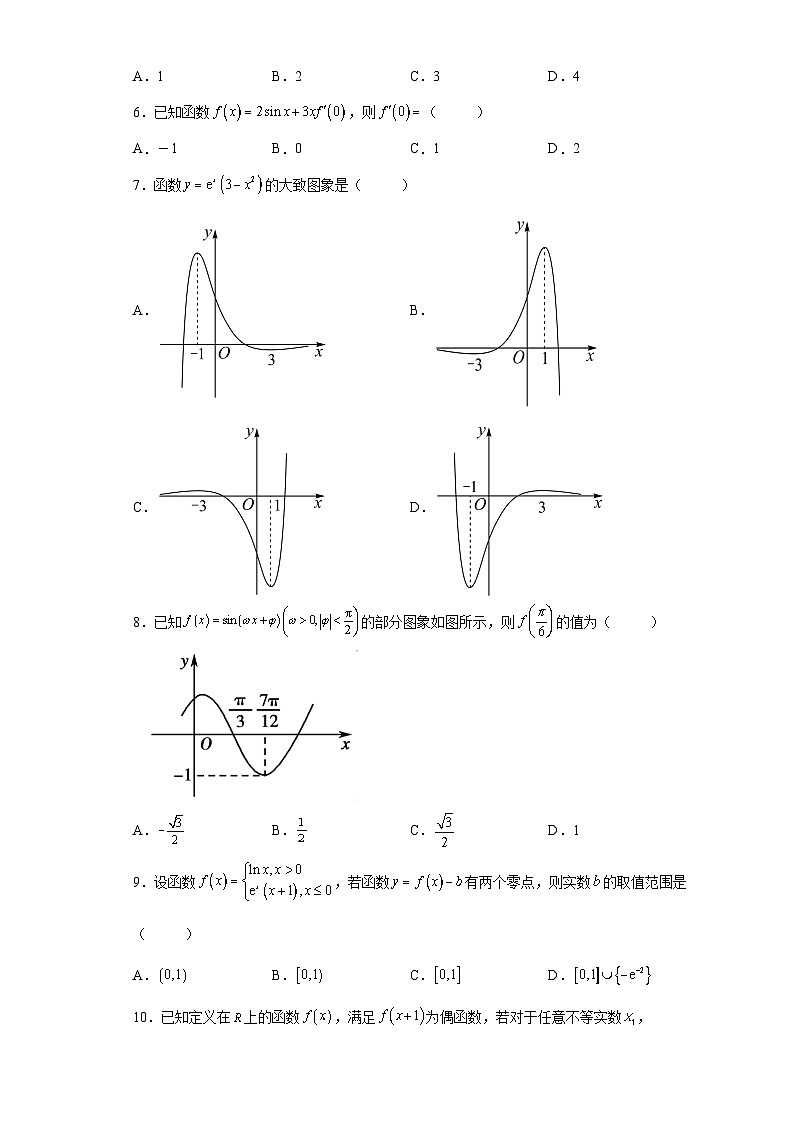 数学-秋季高三开学摸底考试卷(北京专用)0202