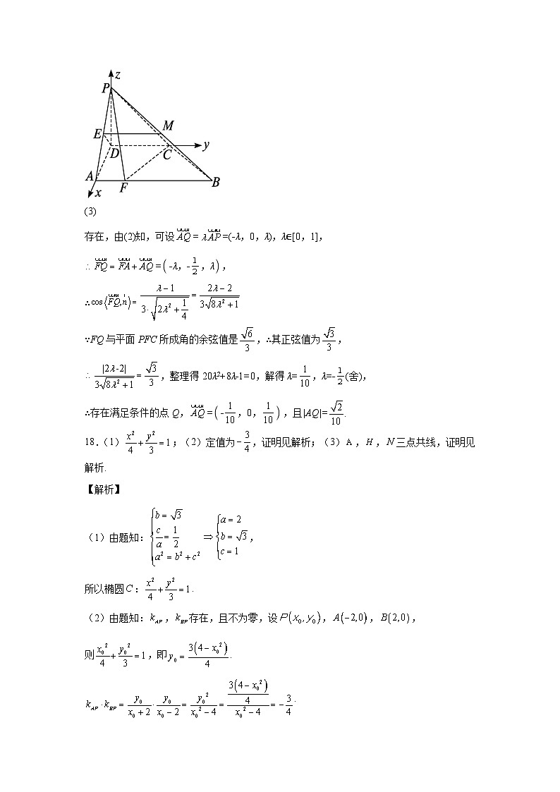 数学-秋季高三开学摸底考试卷(天津专用)0203