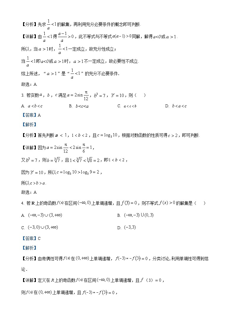 湖北省宜荆荆随恩2023-2024学年高一下学期6月联考数学试卷(Word版附解析)02