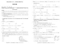 2024年湖北省黄冈中学2024届高三下学期第四次模拟考试（5月）数学试卷