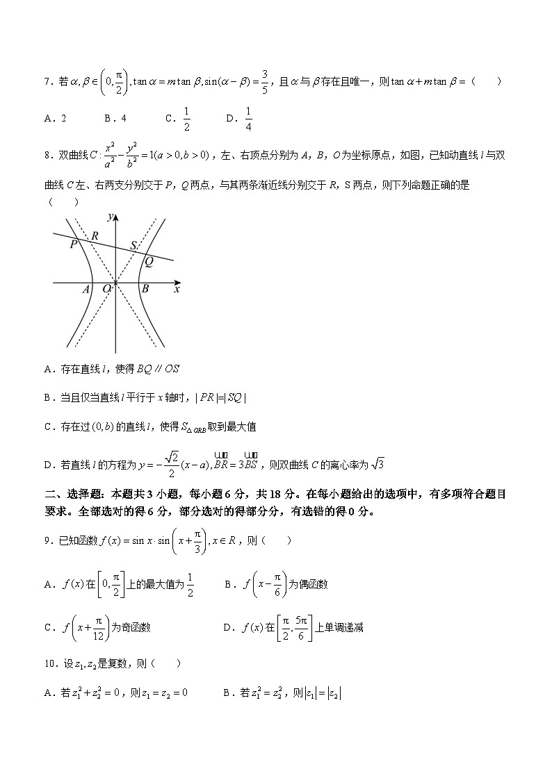 福建省泉州第五中学2024届高三下学期适应性监测(二)数学试题(1)第2页