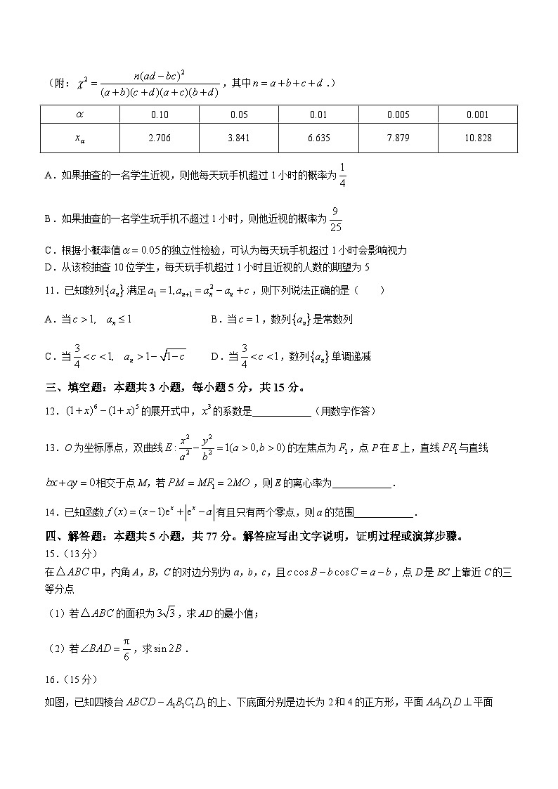 福建省泉州第五中学2024届高三下学期适应性监测(一)数学试题第3页