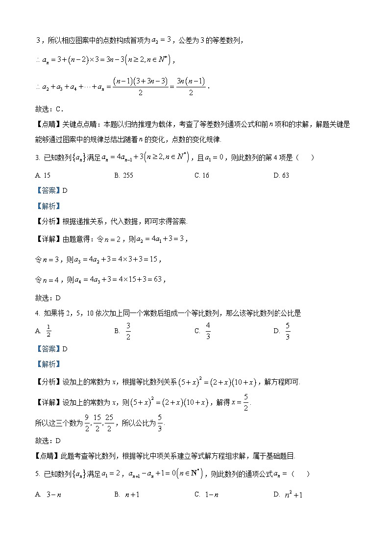 精品解析:陕西省西安市西北工业大学附属中学2023-2024学年高二下学期3月月考数学试题(解析版)第2页