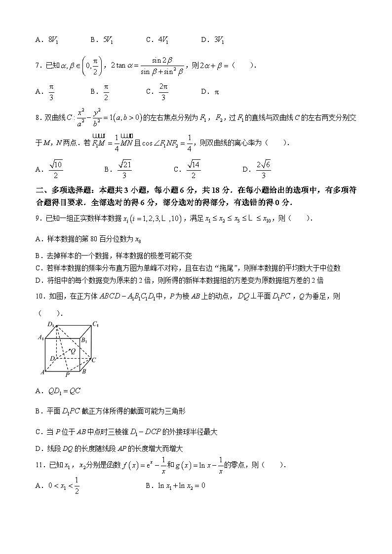 2024届福建省莆田市第一中学高三下学期5月模拟考试数学试题第2页