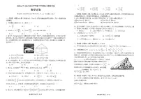 2024年武汉二中高三模拟考数学试卷