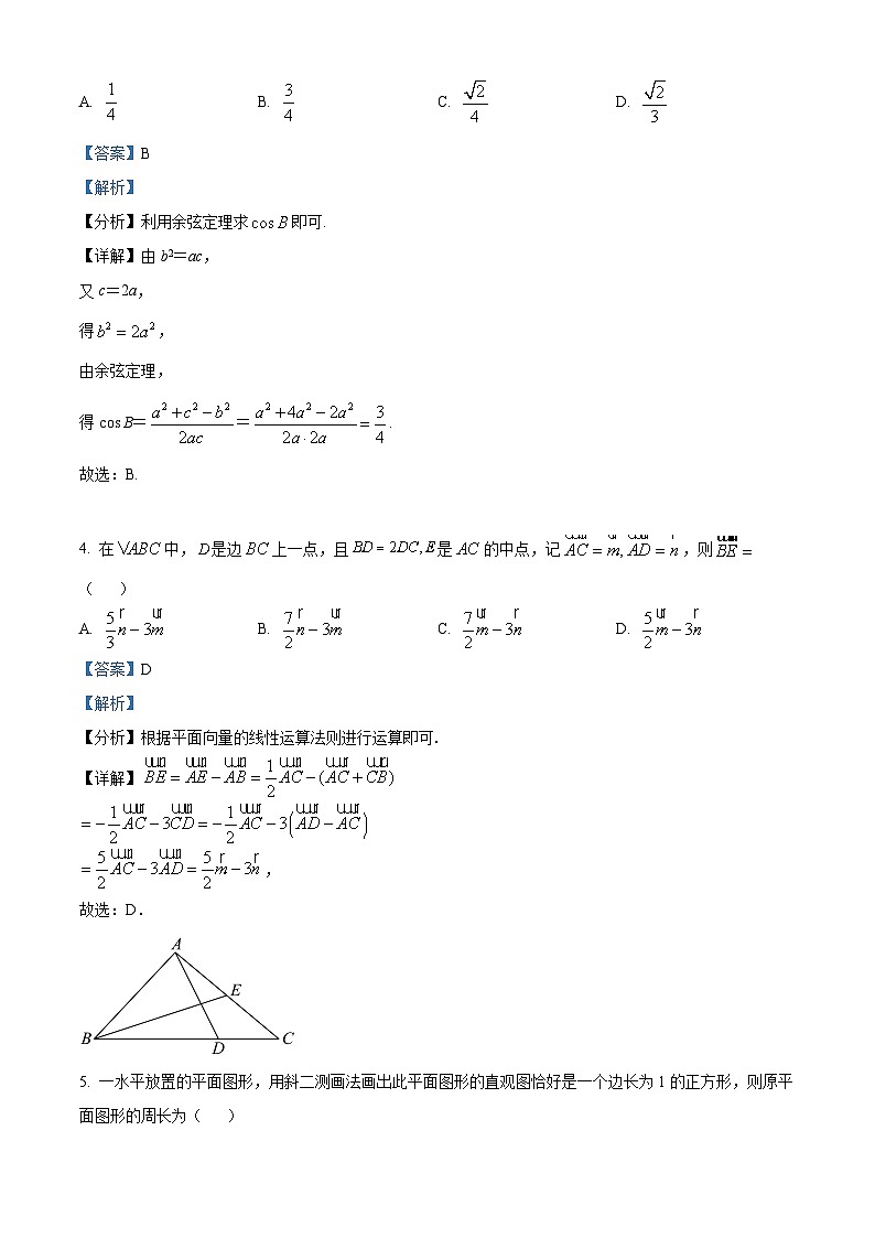 精品解析:江苏省五市十一校2023-2024学年高一下学期5月阶段联测数学试卷02