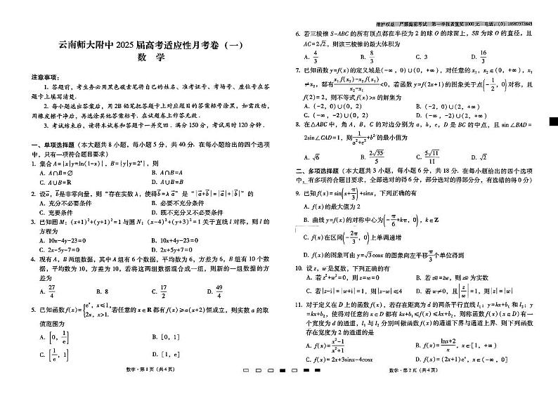 月考一第1页