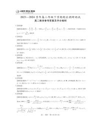 江西省上进联考2023-2024学年高二下学期7月期末数学试卷及参考答案