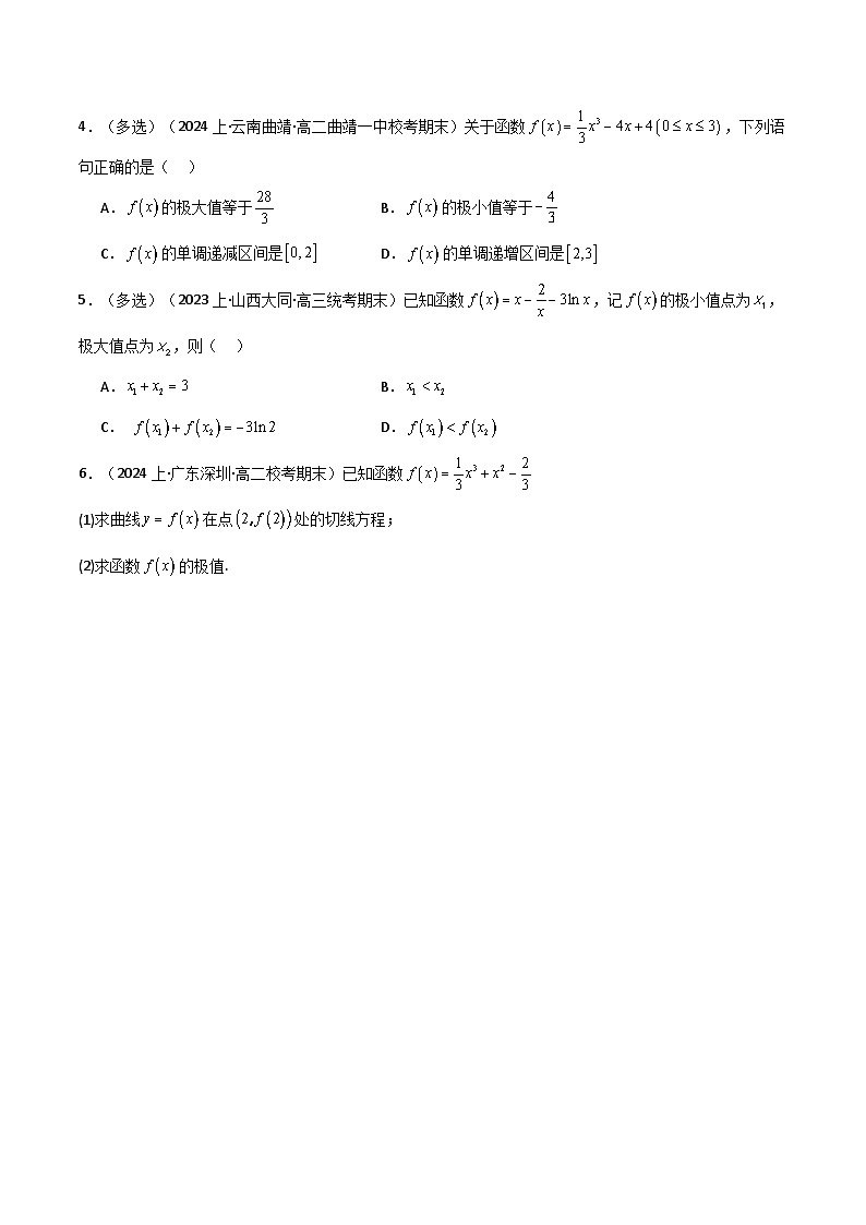 2024-2025 学年高中数学人教A版选择性必修二专题5.2 利用导数研究函数的极值与最值(4类必考点)02