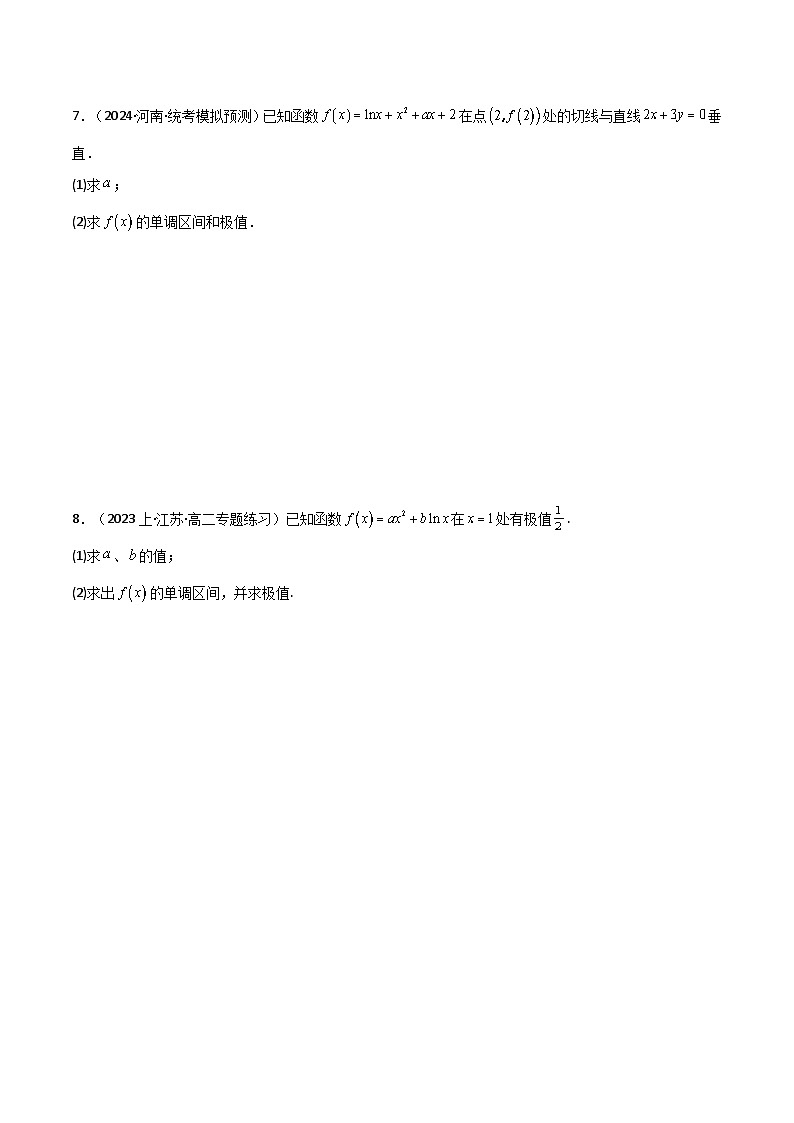 2024-2025 学年高中数学人教A版选择性必修二专题5.2 利用导数研究函数的极值与最值(4类必考点)03