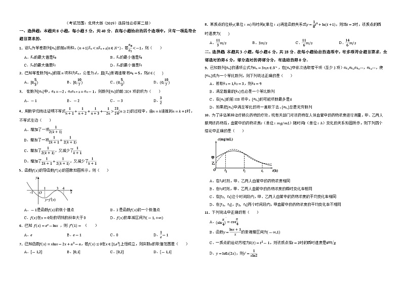 江西省上饶市沙溪中学2023-2024学年高二下学期6月测试数学试卷第1页