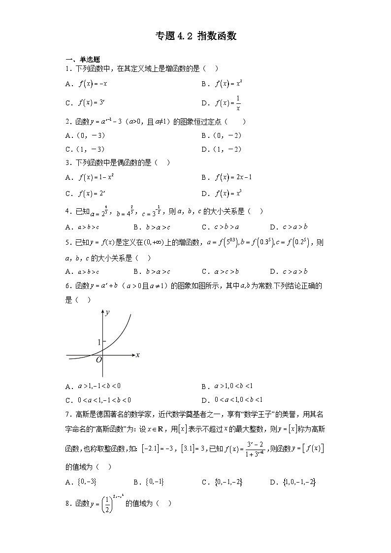 专题4.2 指数函数-【初升高衔接】2023年新高一数学初升高考点必杀50题(人教A版2019)原卷版第1页