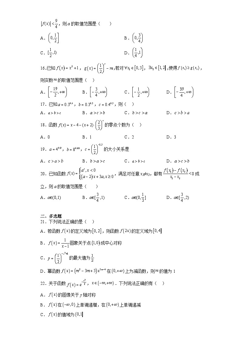 专题4.2 指数函数-【初升高衔接】2023年新高一数学初升高考点必杀50题(人教A版2019)原卷版第3页