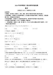 广西壮族自治区玉林市2023-2024学年高二下学期7月期末教学质量监测数学试题