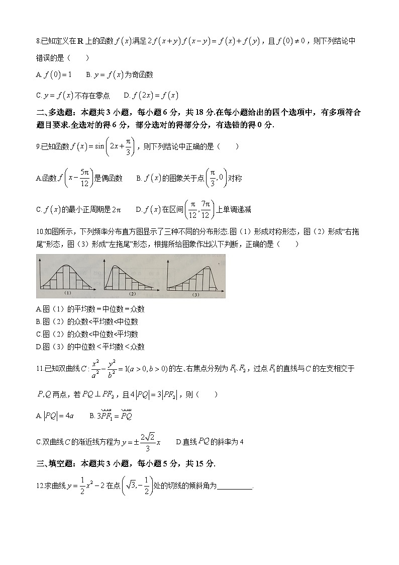 云南省曲靖市麒麟区2023-2024学年高二下学期7月期末考试数学试题(无答案)第2页