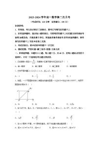 安徽省亳州市2023-2024学年高一下学期第二次月考（5月） 数学试题（含解析）
