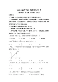 安徽省亳州市2023-2024学年高一下学期第二次月考(5月) 数学试题(含解析)