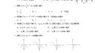 高中数学1.3 导数在研究函数中的应用精品练习题