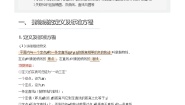数学选择性必修 第一册3.3 抛物线学案