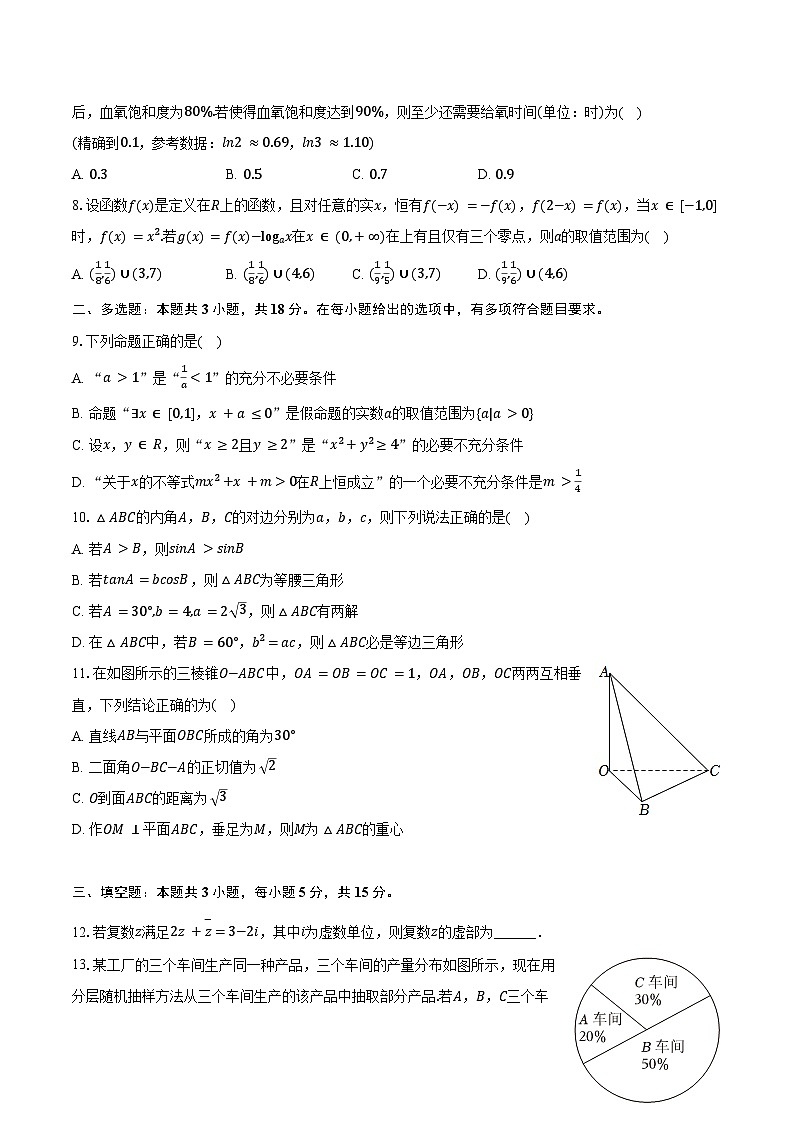 2023-2024学年广西柳州市铁一中学高一(下)月考数学试卷(含答案)02