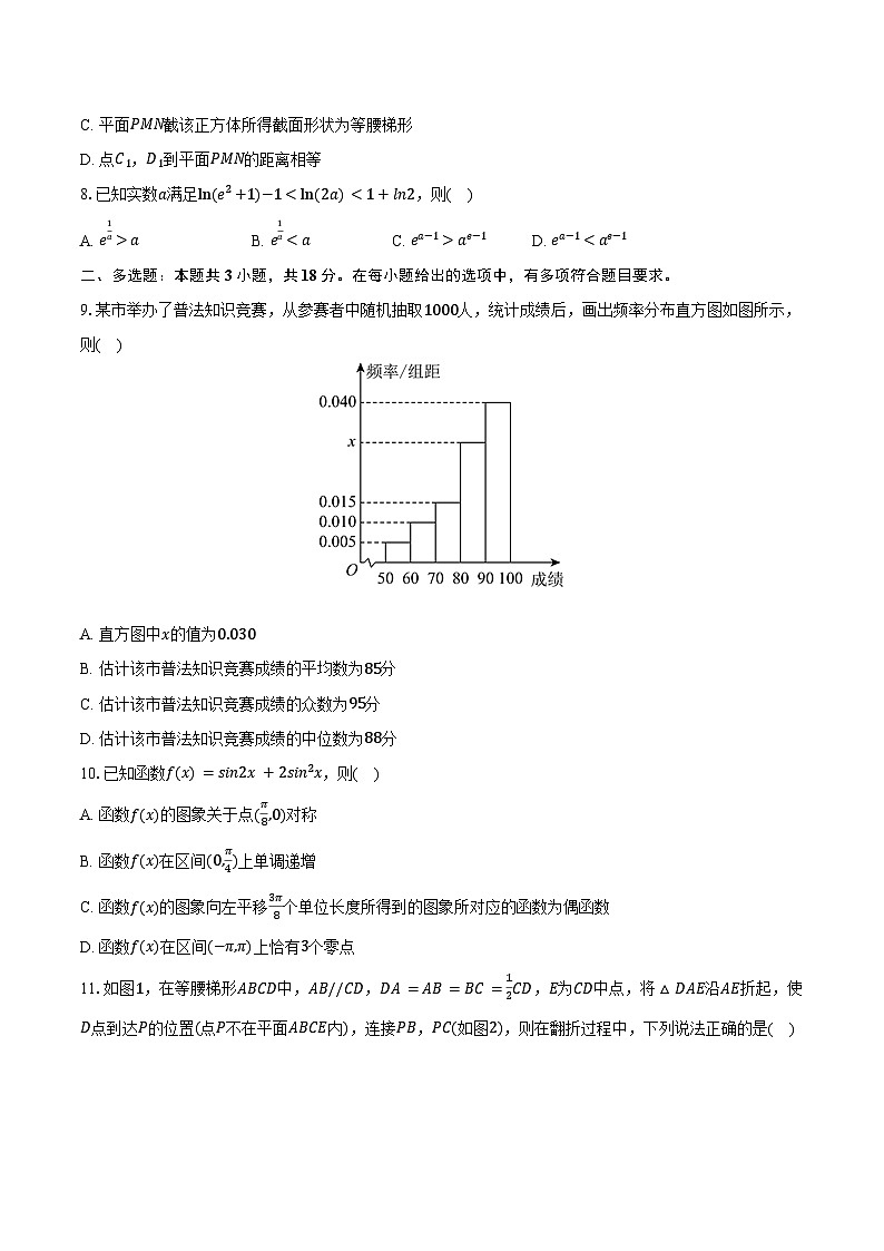 2023-2024学年浙江省金华市卓越联盟高一(下)段考数学试卷(5月份)(含答案)02