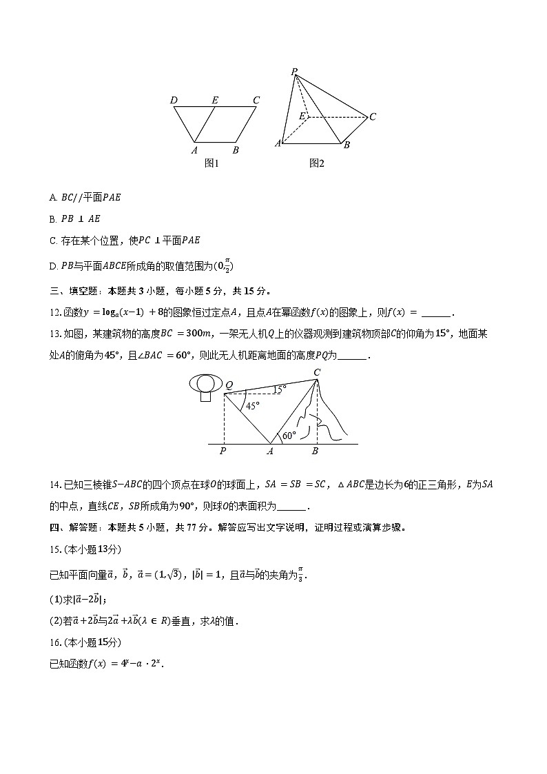 2023-2024学年浙江省金华市卓越联盟高一(下)段考数学试卷(5月份)(含答案)03