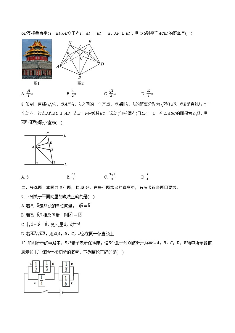 2023-2024学年福建省部分优质高中高一下学期期末质量检测数学试卷(含答案)第2页