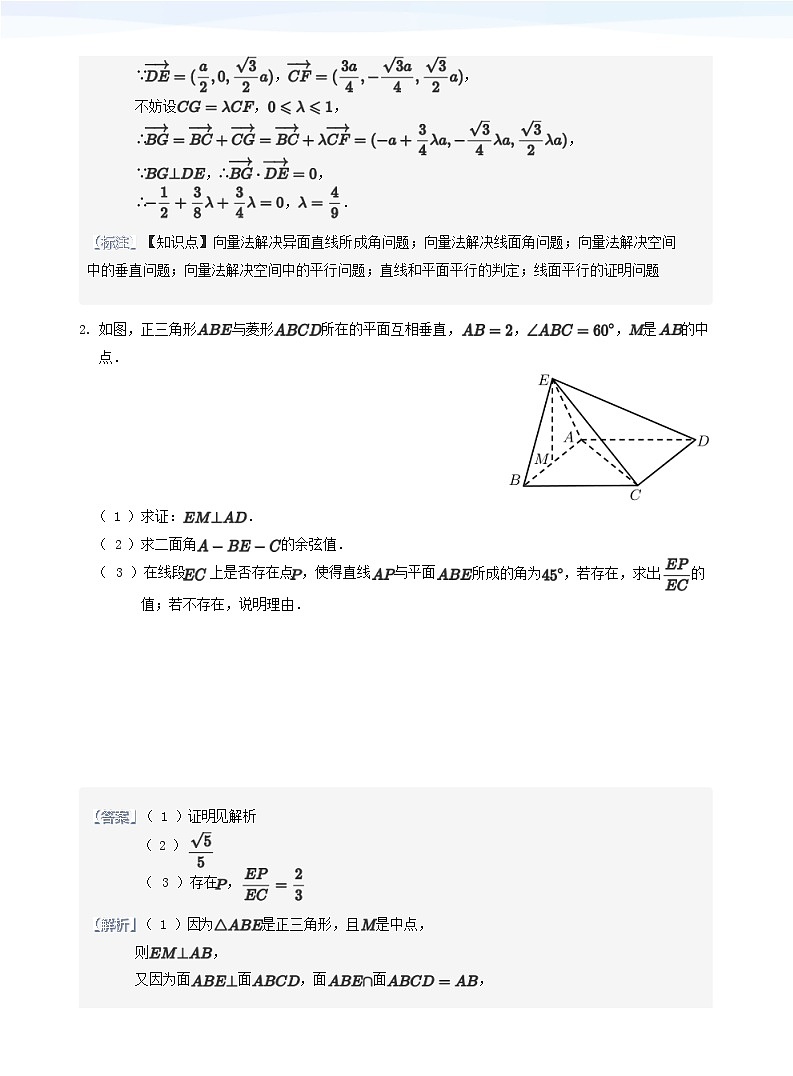 总复习(教师版)第3页