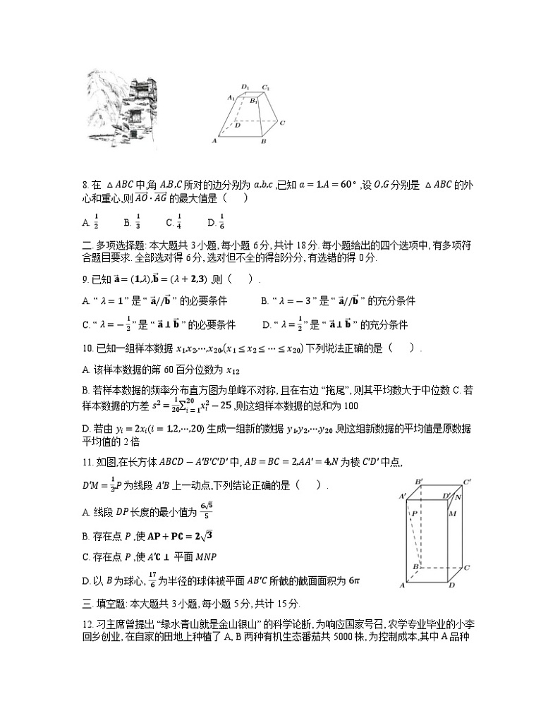 26届高一数学下期期末考试试卷第2页