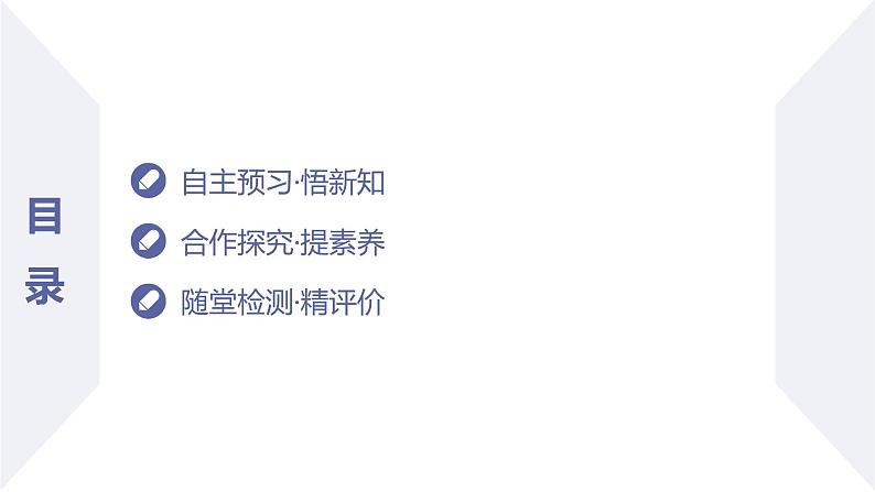 高一数学同步优品讲练课件(人教A版2019必修第一册)3.3 幂函数(课件)第3页