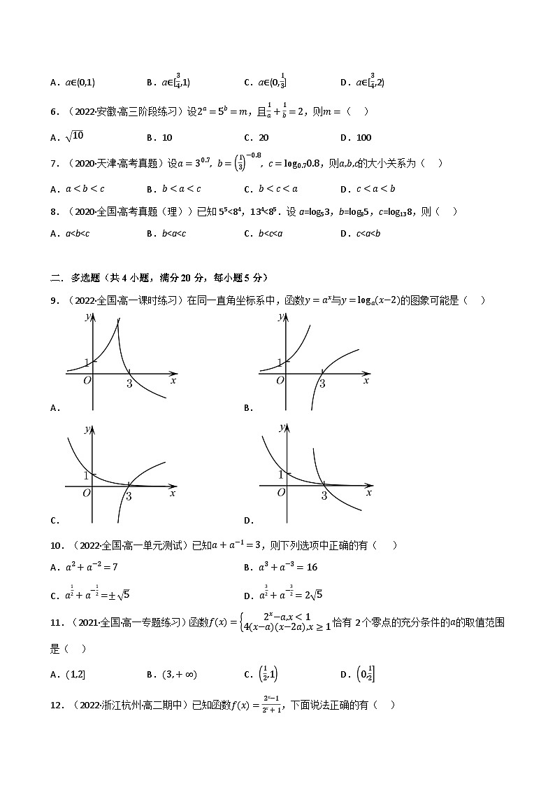 高一数学必考分类(人教A版2019必修第一册)专题4.5指数函数与对数函数(基础巩固卷)(原卷版+解析)第2页