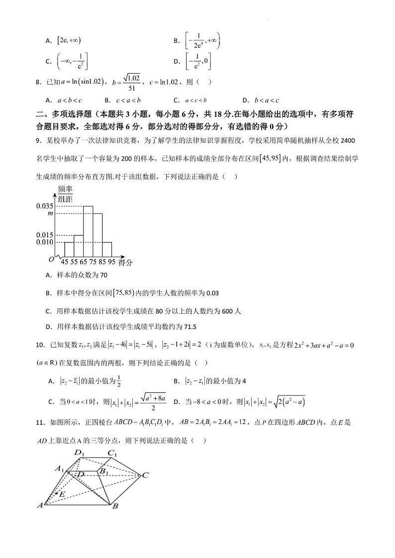 广东省部分学校第二学期联合教学质量检测高二数学第2页