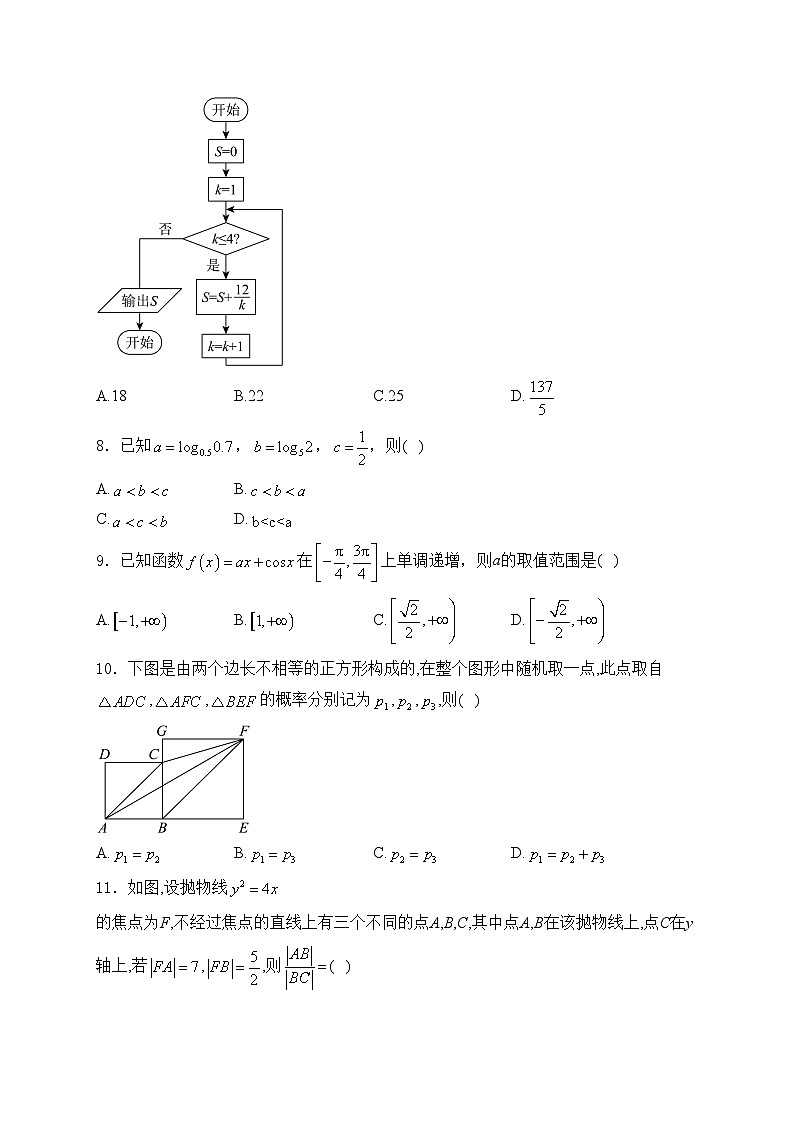 陕西省榆林市2024届高三一模数学(文)试卷(含答案)02