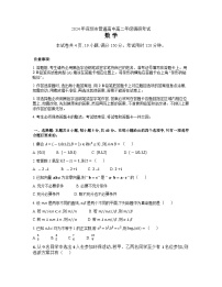 广东省深圳市2023-2024学年高二下学期期末调研考试数学试题