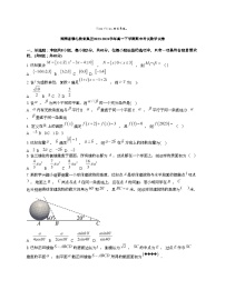 [数学][期末]湖南省雅礼教育集团2023-2024学年高一下学期期末考试数学试卷