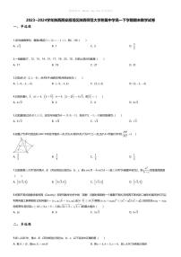 [数学][期末]2023_2024学年陕西西安雁塔区陕西师范大学附属中学高一下学期期末数学试卷