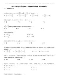 [数学][期末]2023_2024学年河北沧州高二下学期期末数学试卷(教学质量监测)