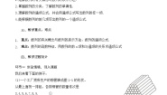 高中数学北师大版 (2019)选择性必修 第二册1.1 数列的概念一等奖教案
